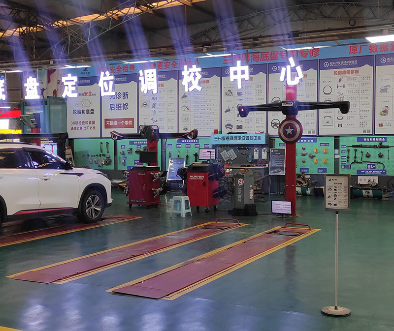 汽車維修